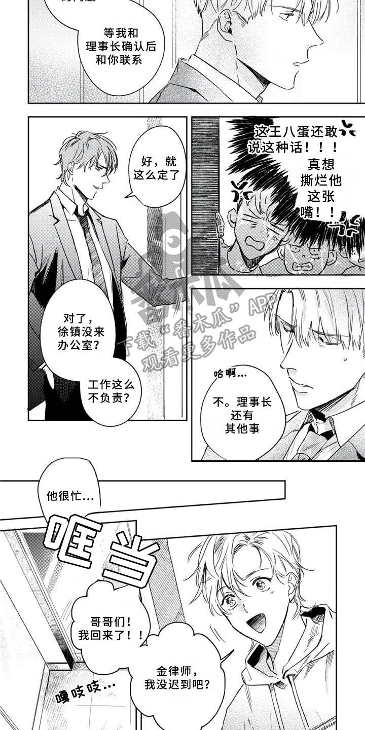 第9话3