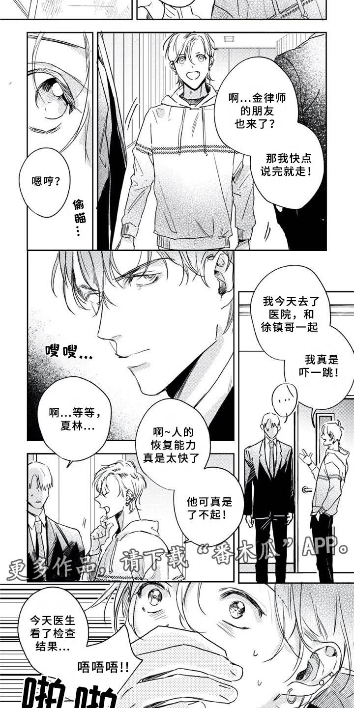 第9话4