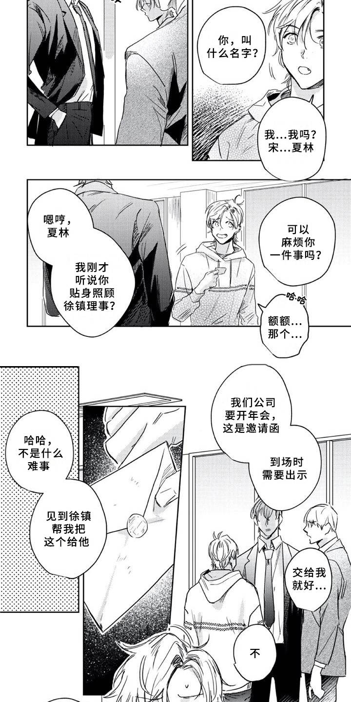 第9话6