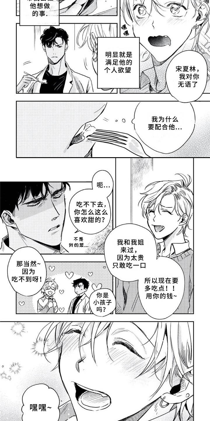 第9话9