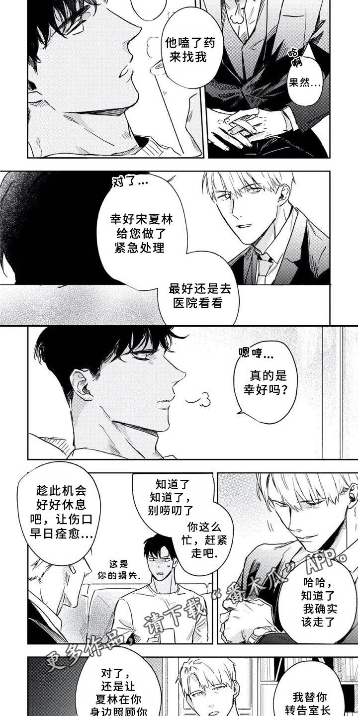 第8话1