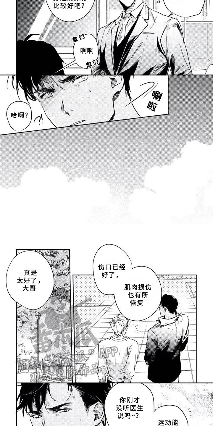 第8话2