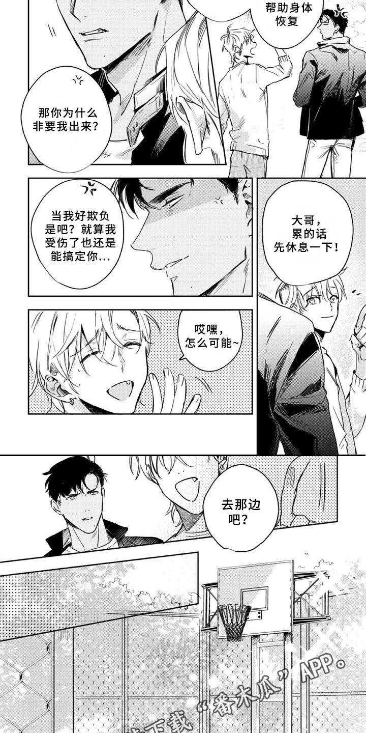 第8话3