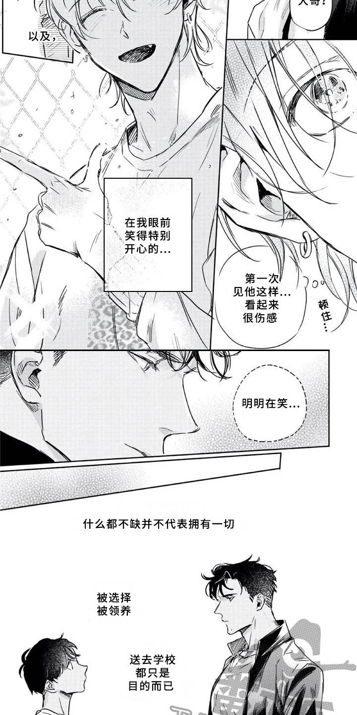第8话9