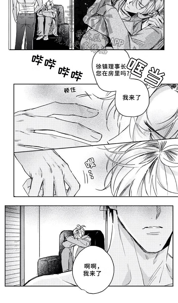 第7话11
