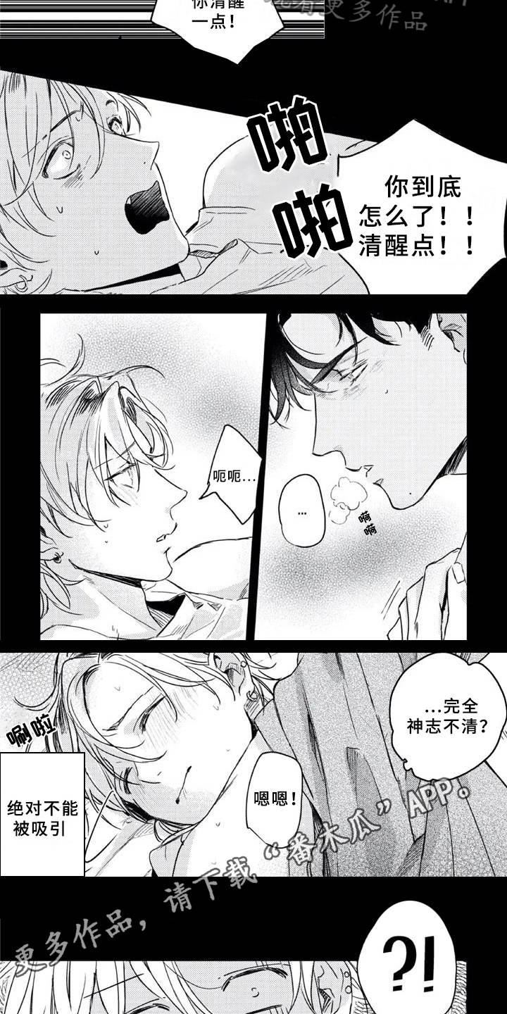 第7话3