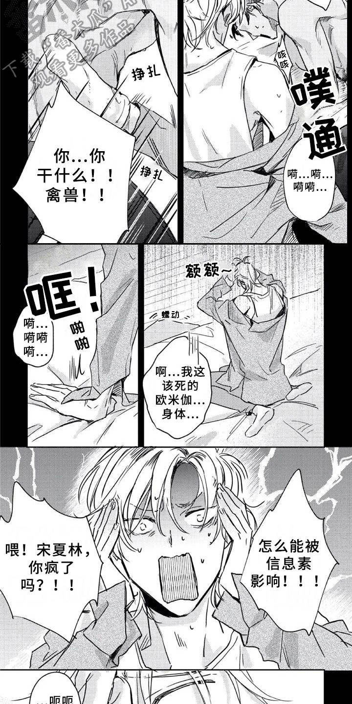 第7话5