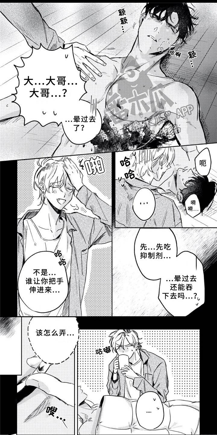 第7话7