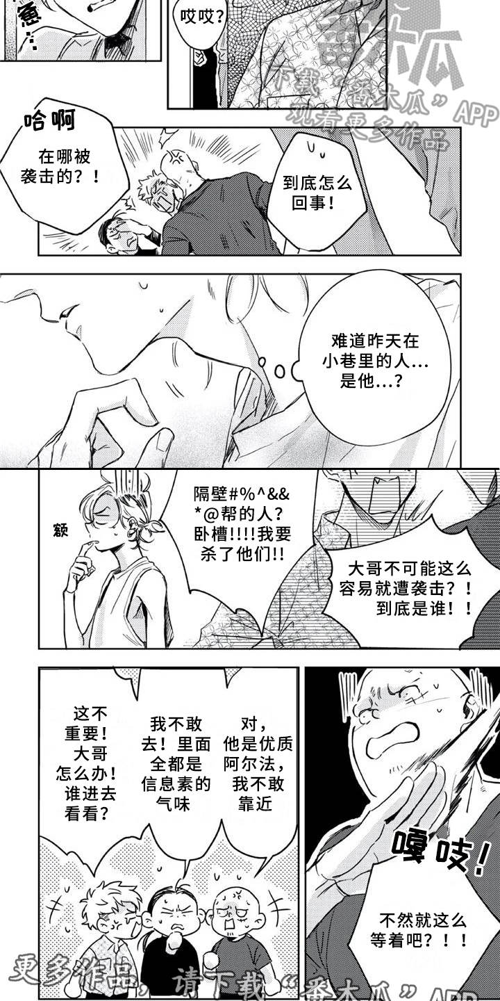 第6话1