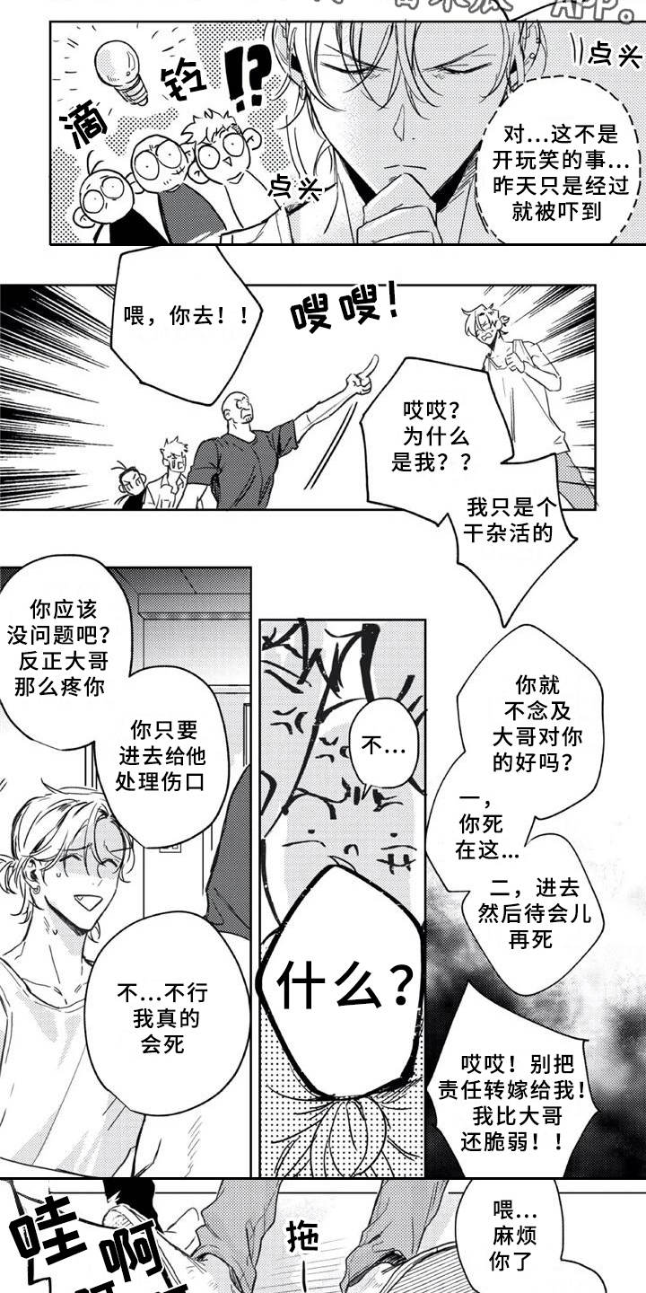 第6话2
