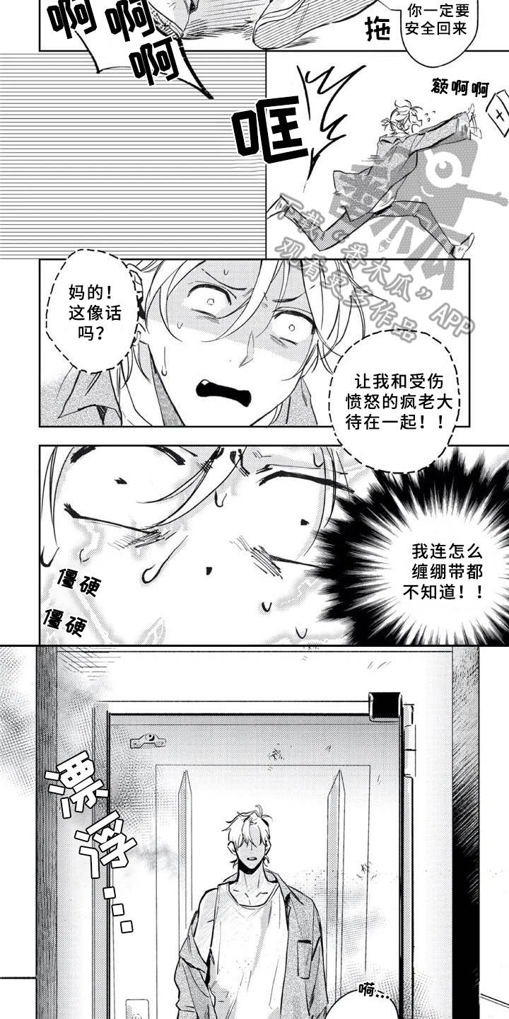 第6话3