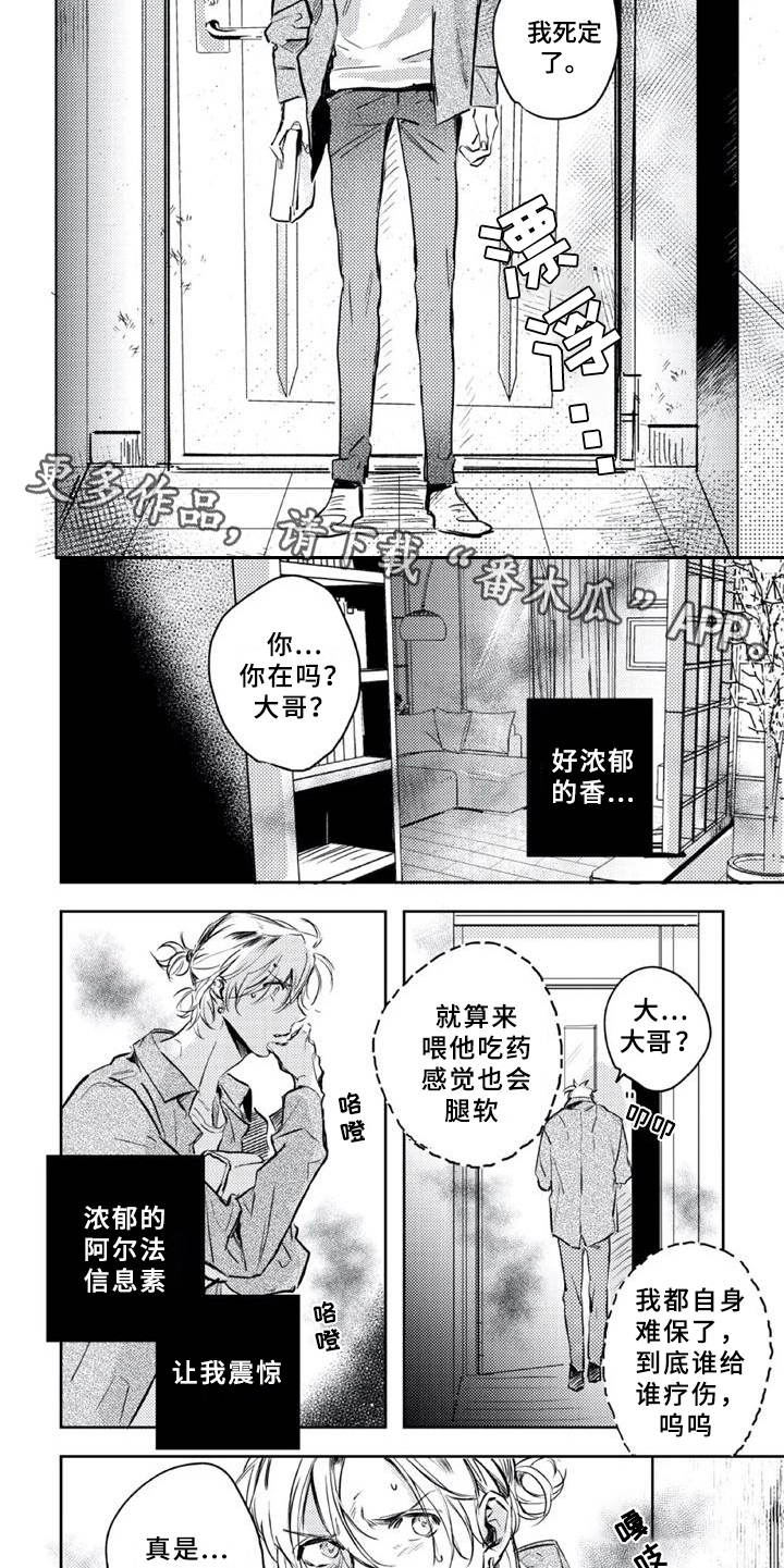 第6话4