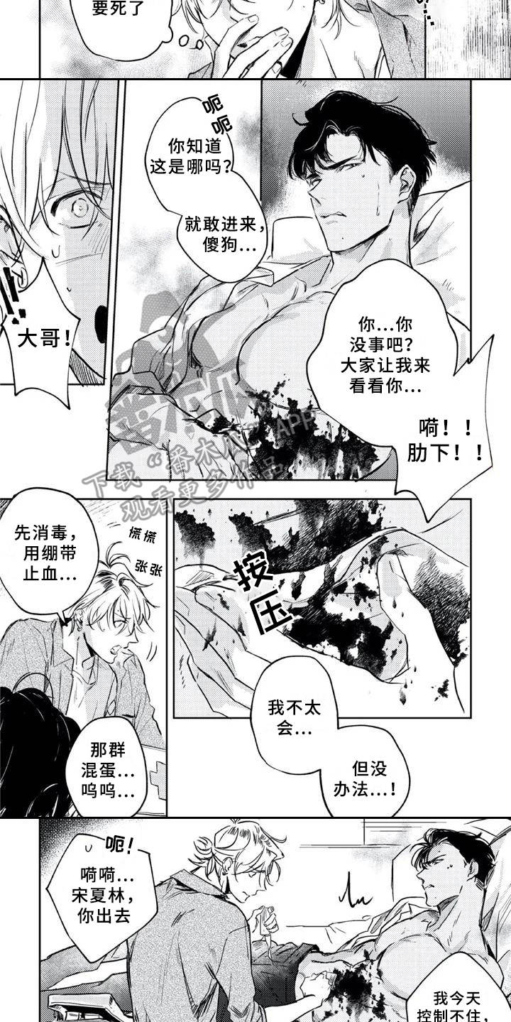 第6话5