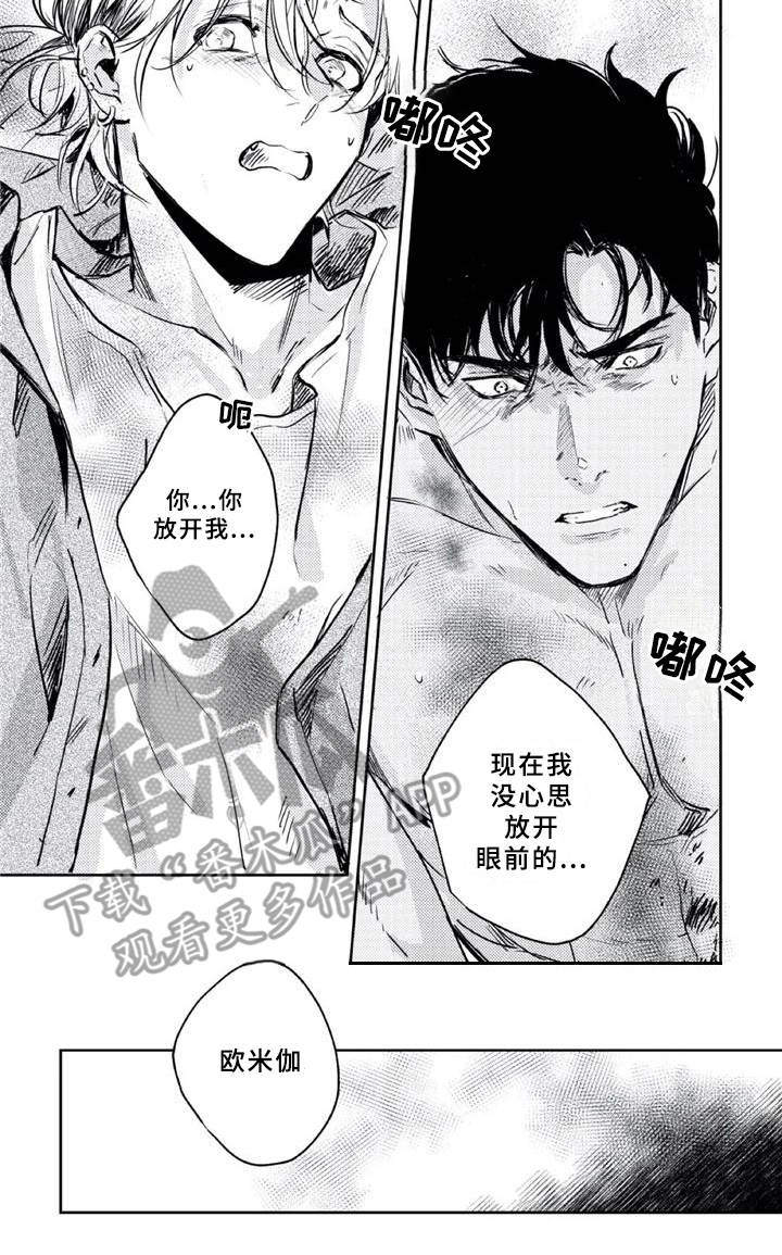 第6话8