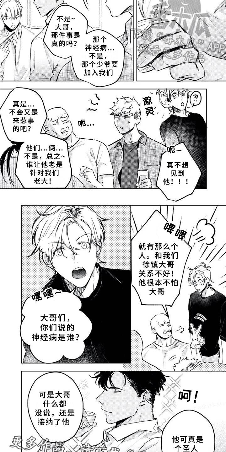 第5话1