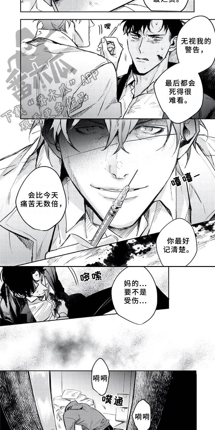 第5话11