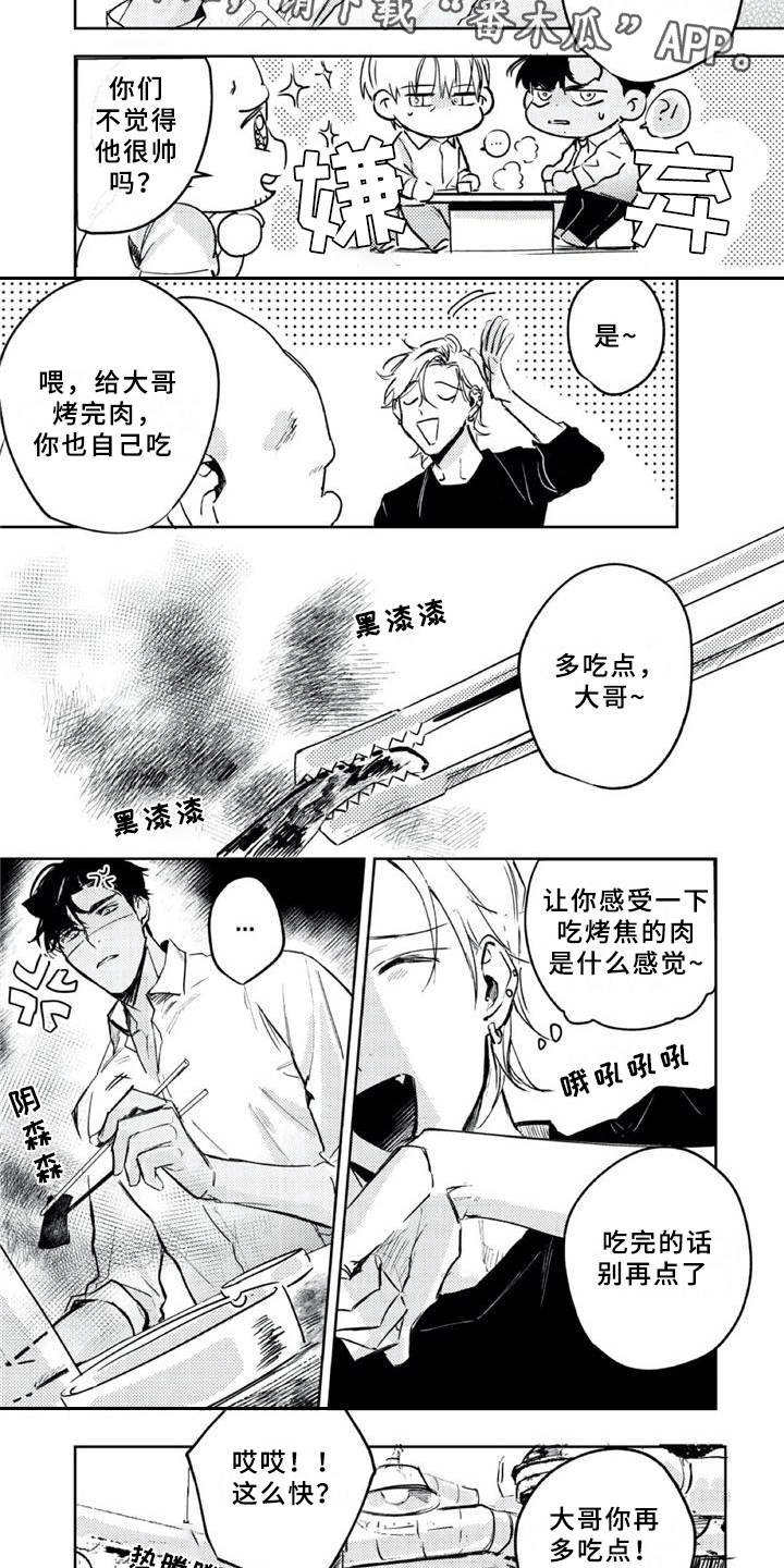 第5话2