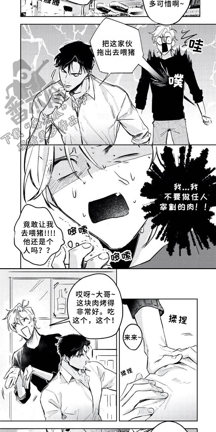 第5话3