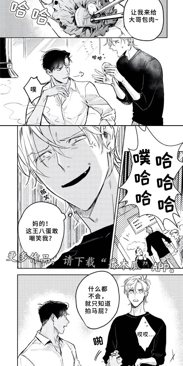 第5话4