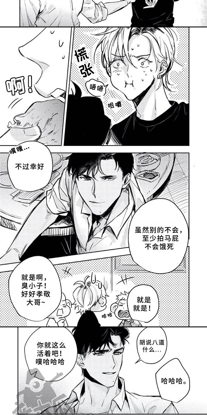 第5话5