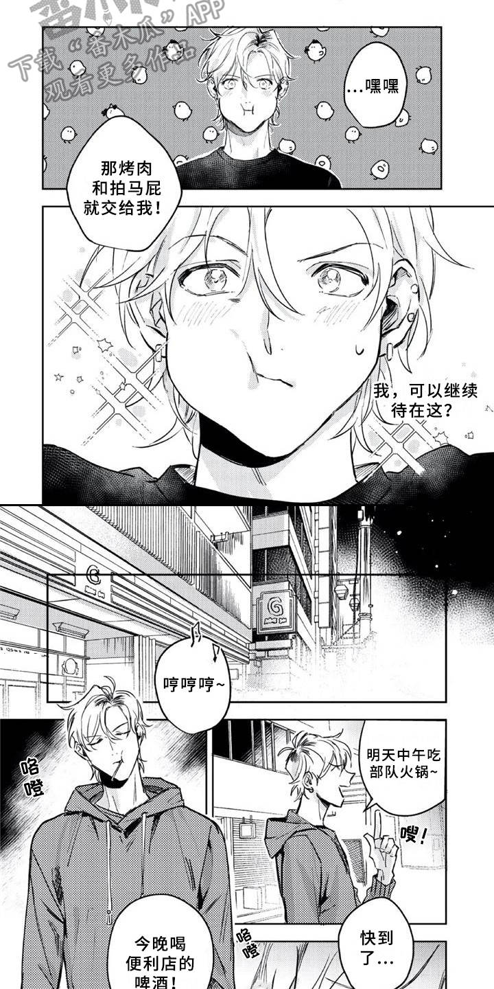 第5话6