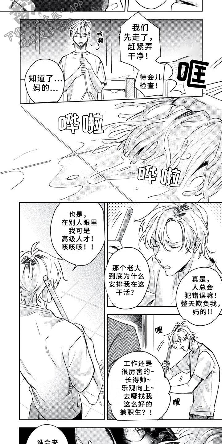 第4话1