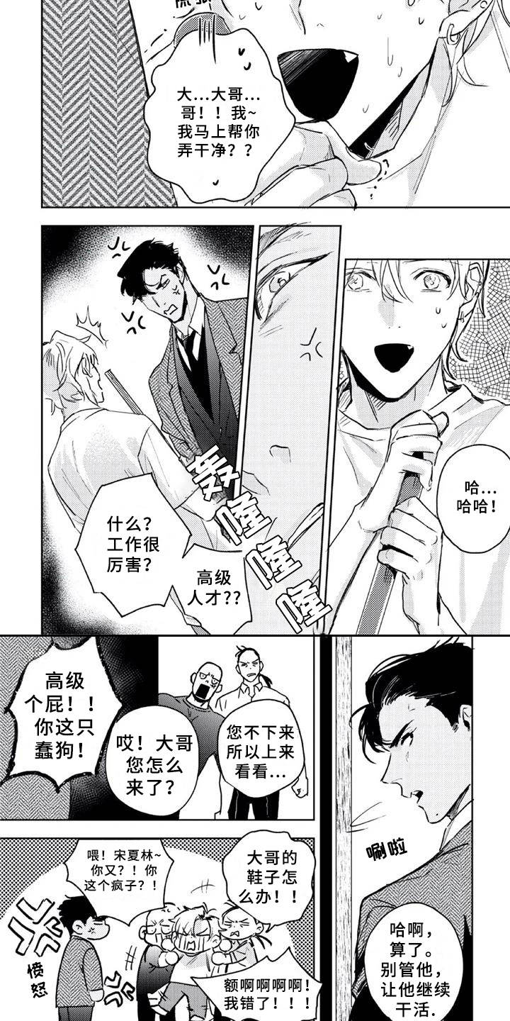 第4话3