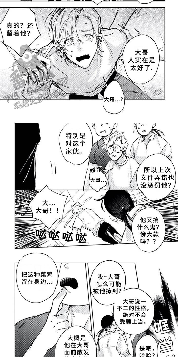第4话4