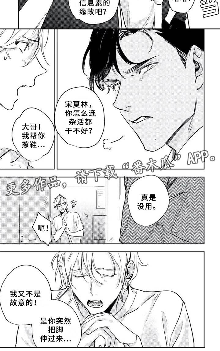 第4话5