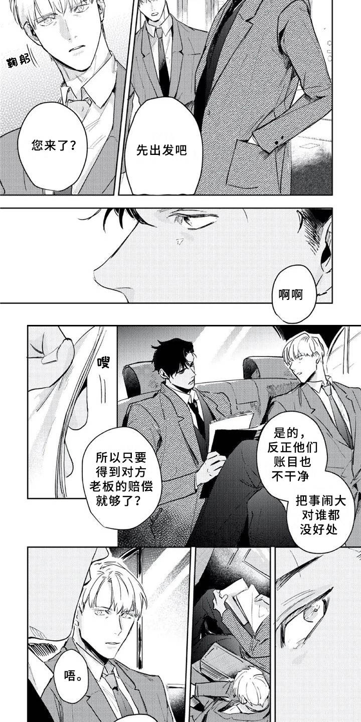 第4话7