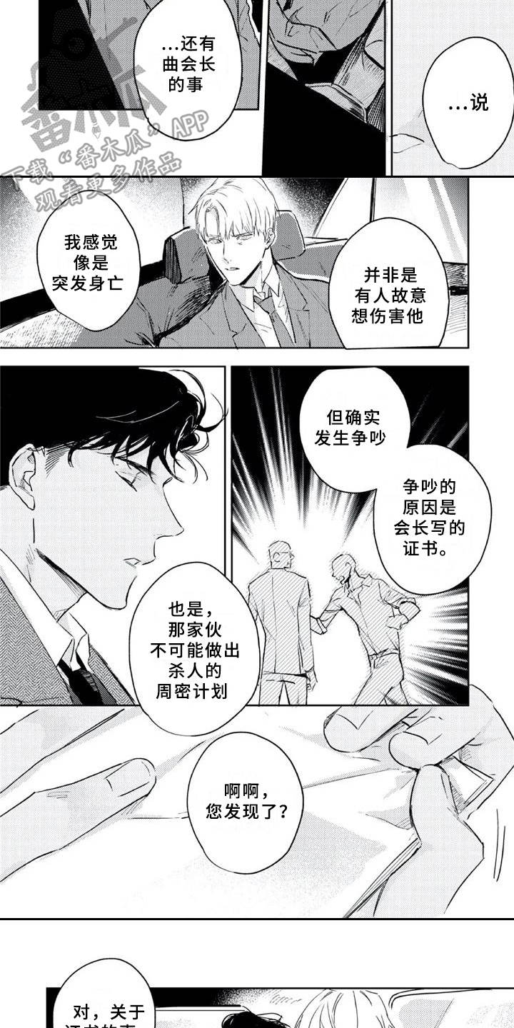 第4话8