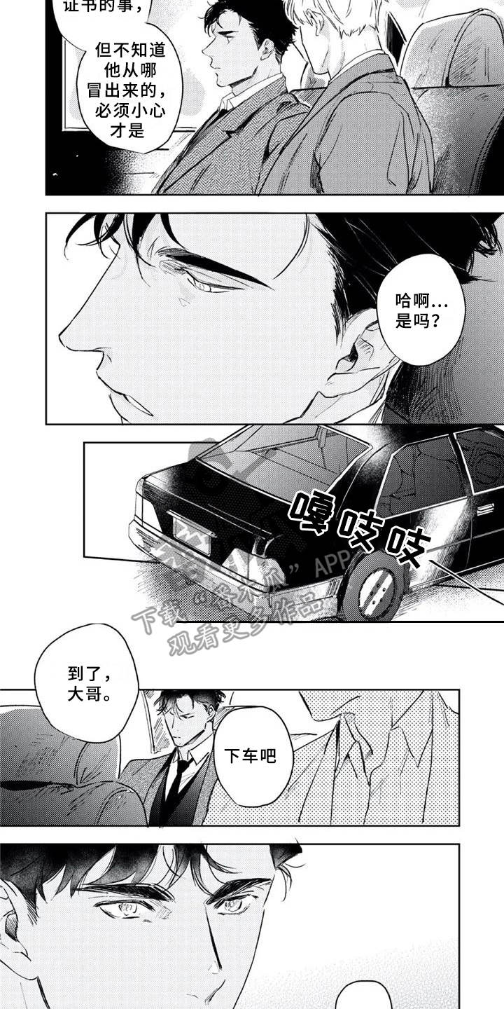 第4话9