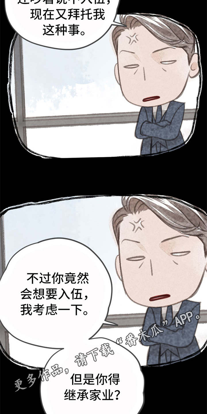 第10话2