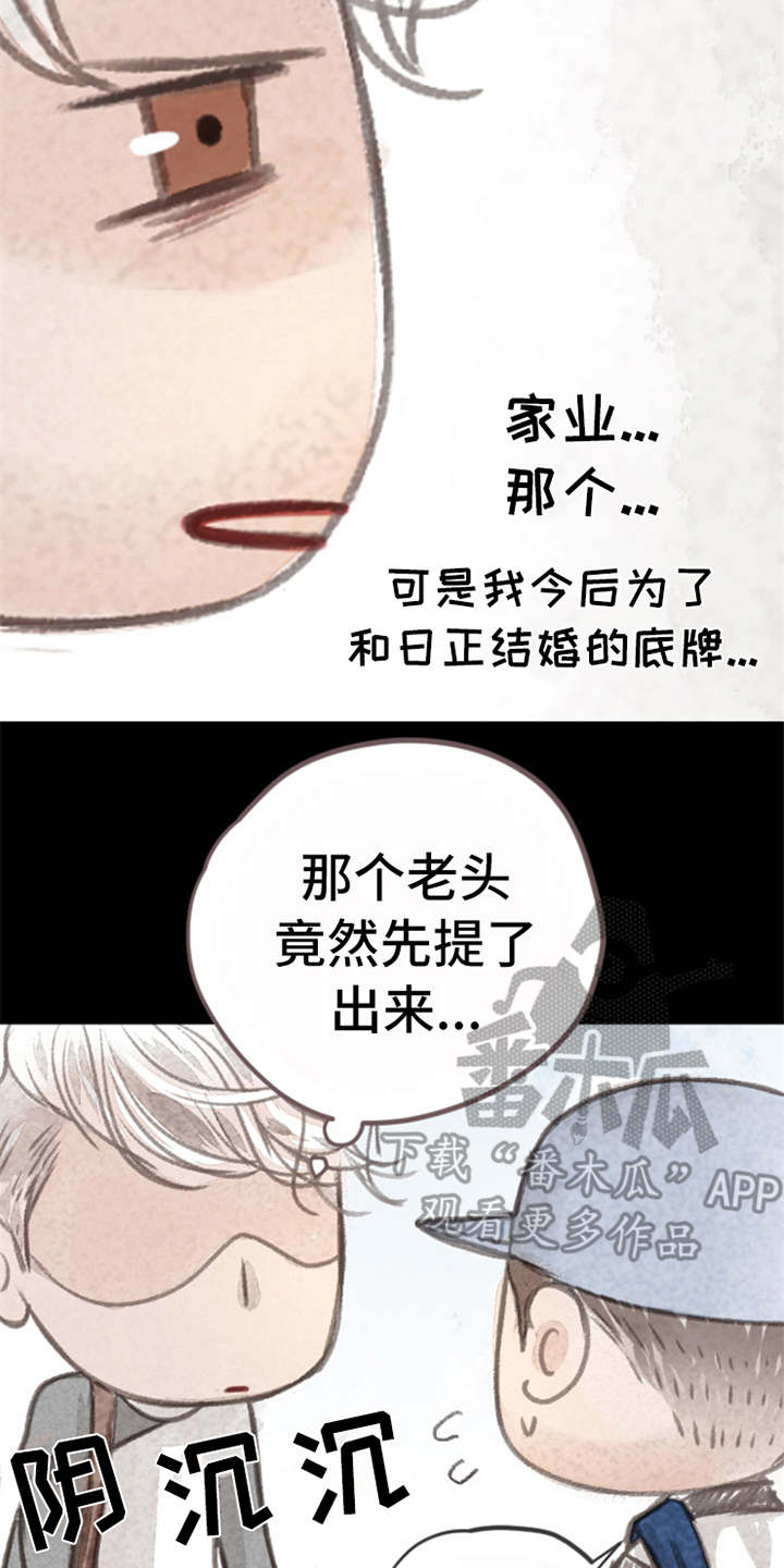 第10话5