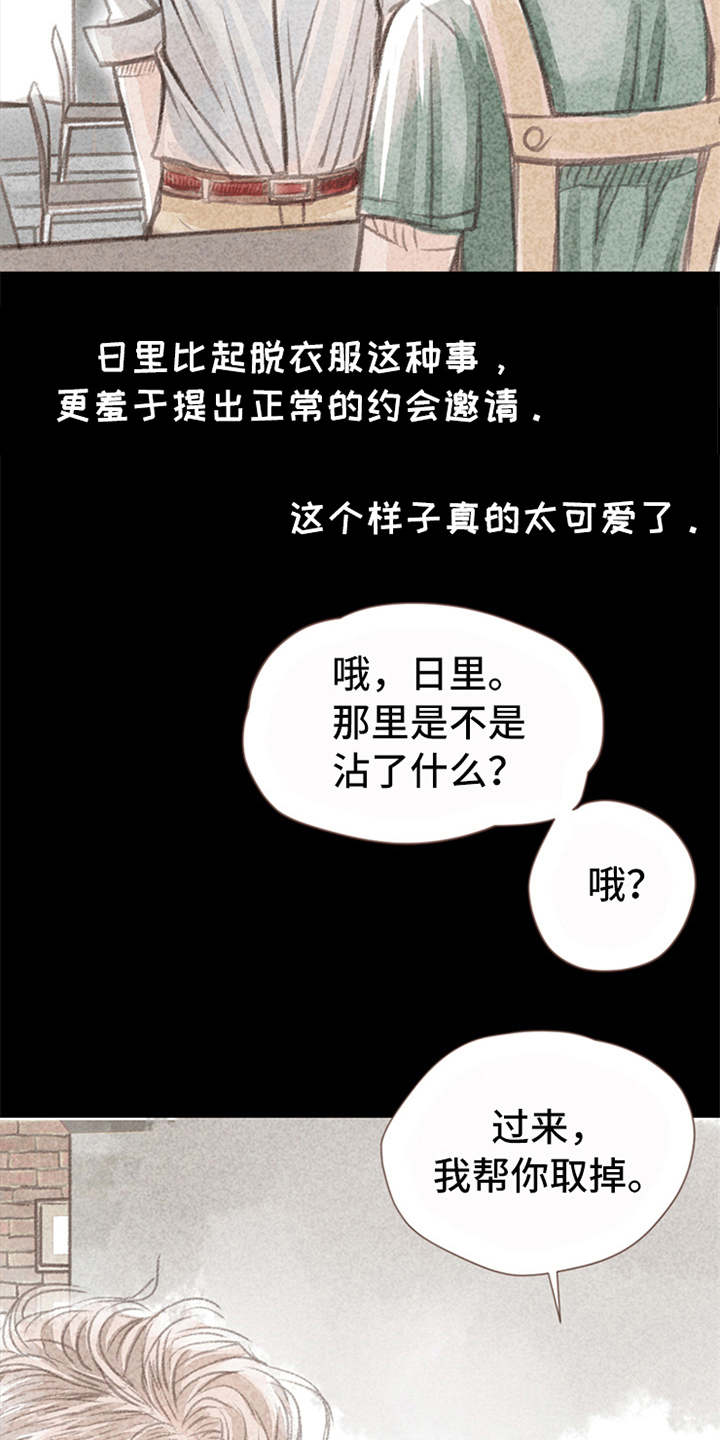 第9话11