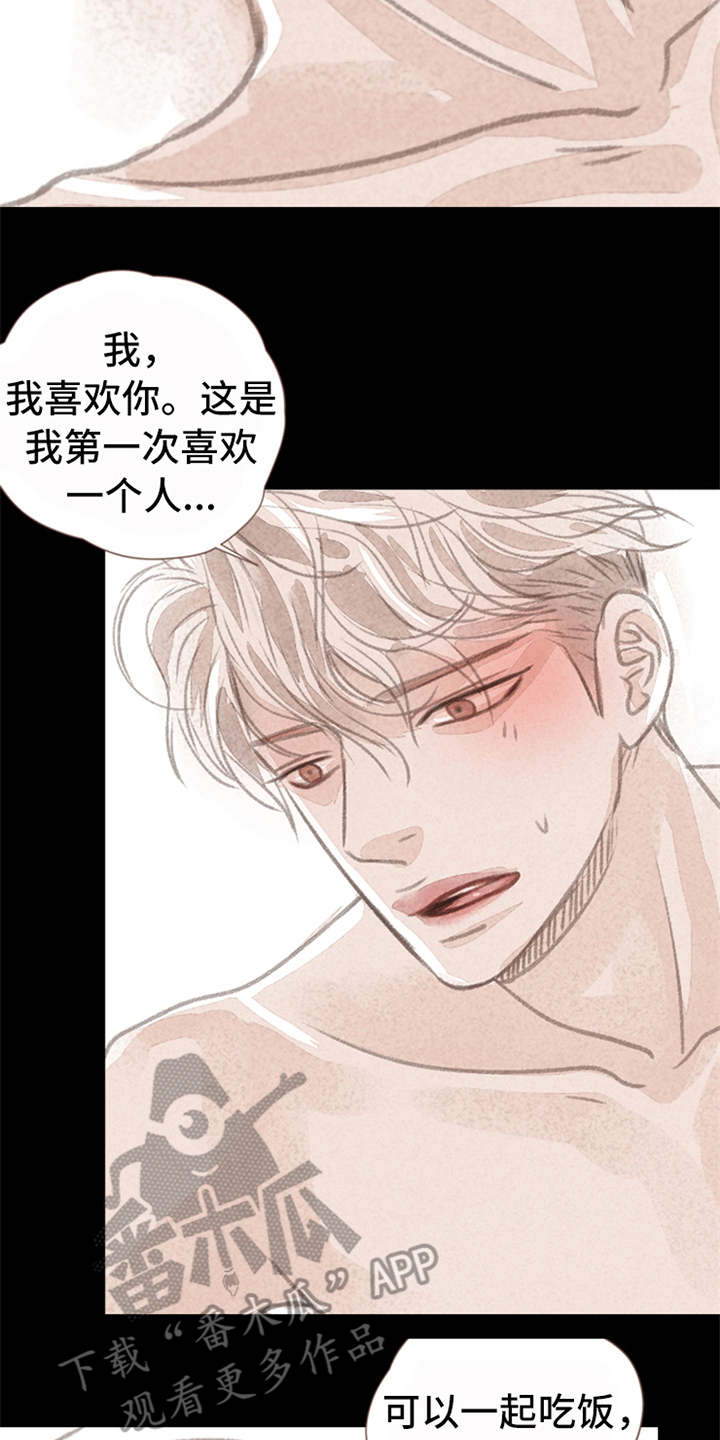 第8话11