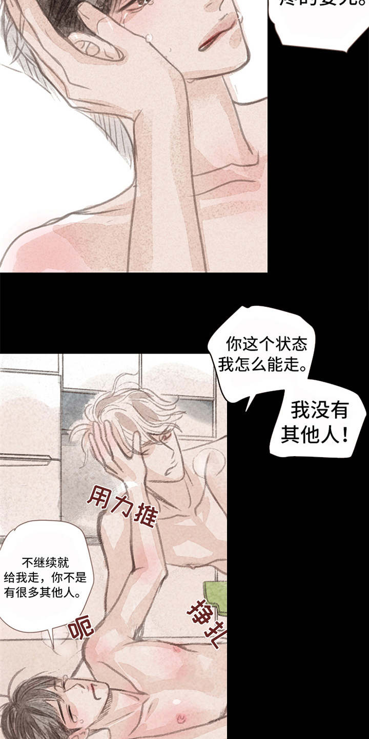 第7话2