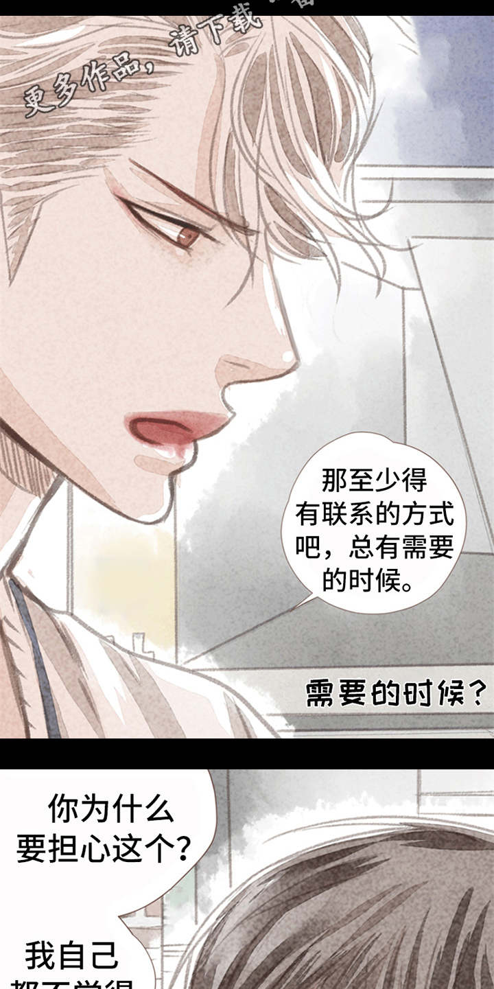 第5话9