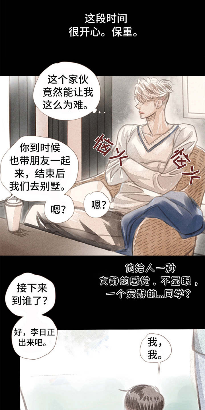 第4话4