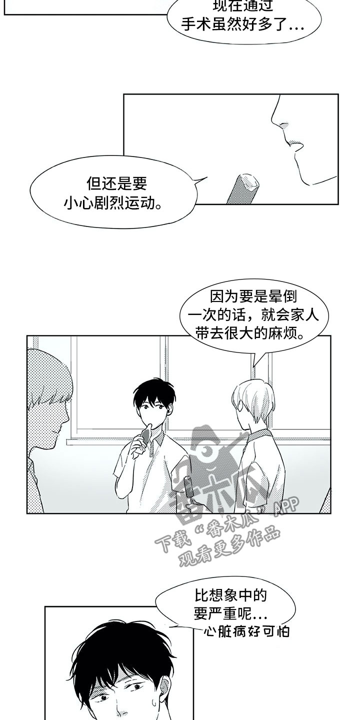 第34话8