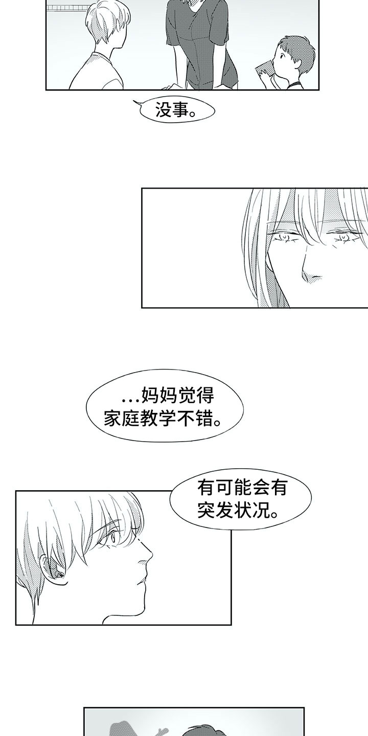 第33话14