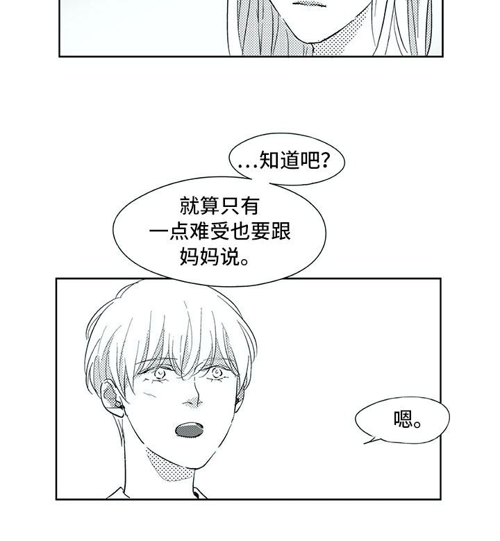第33话16