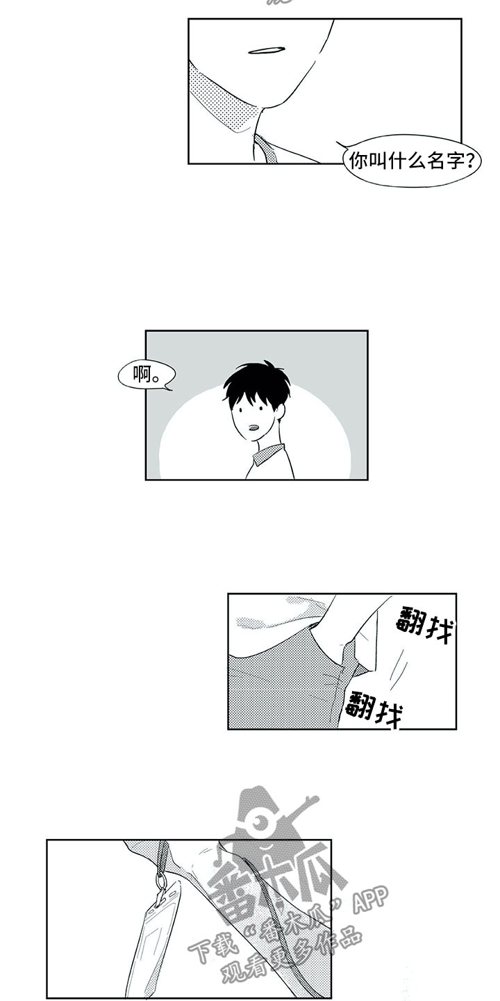 第33话8