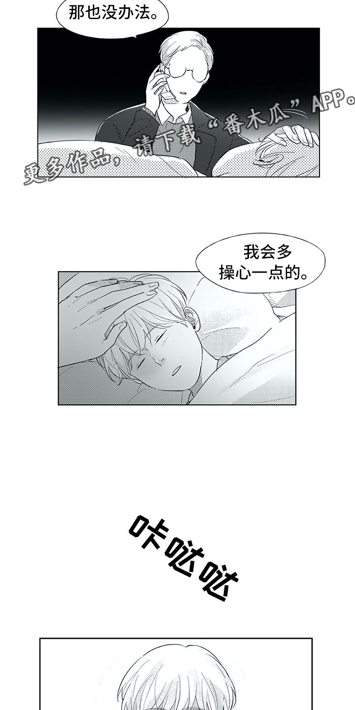 第30话13