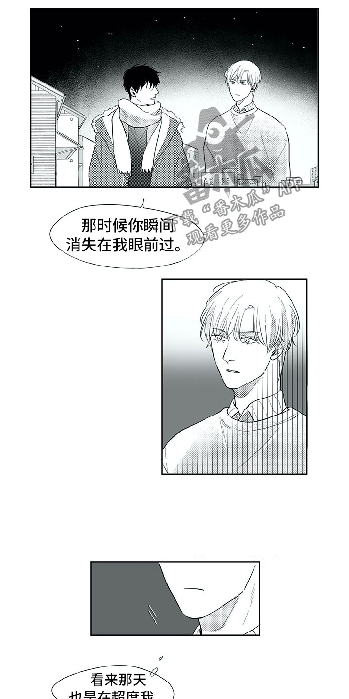 第30话2