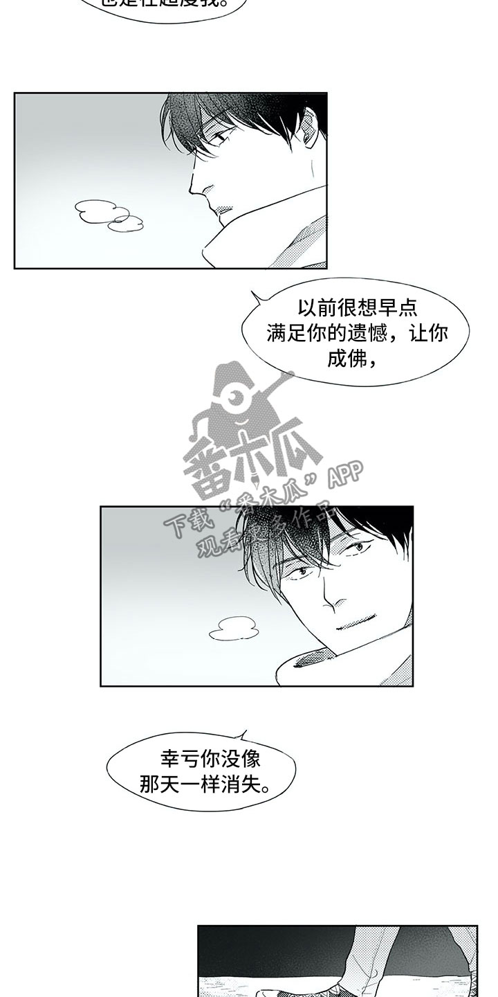 第30话3
