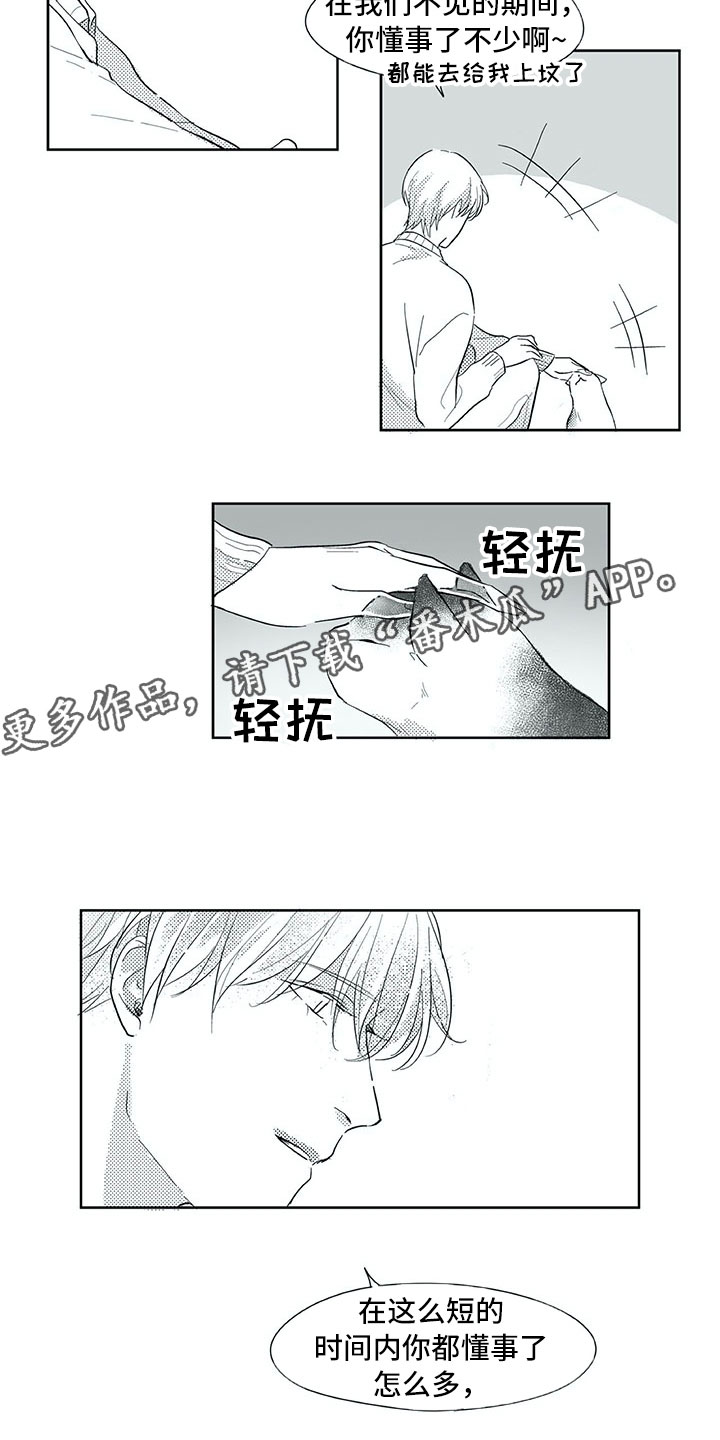 第29话16