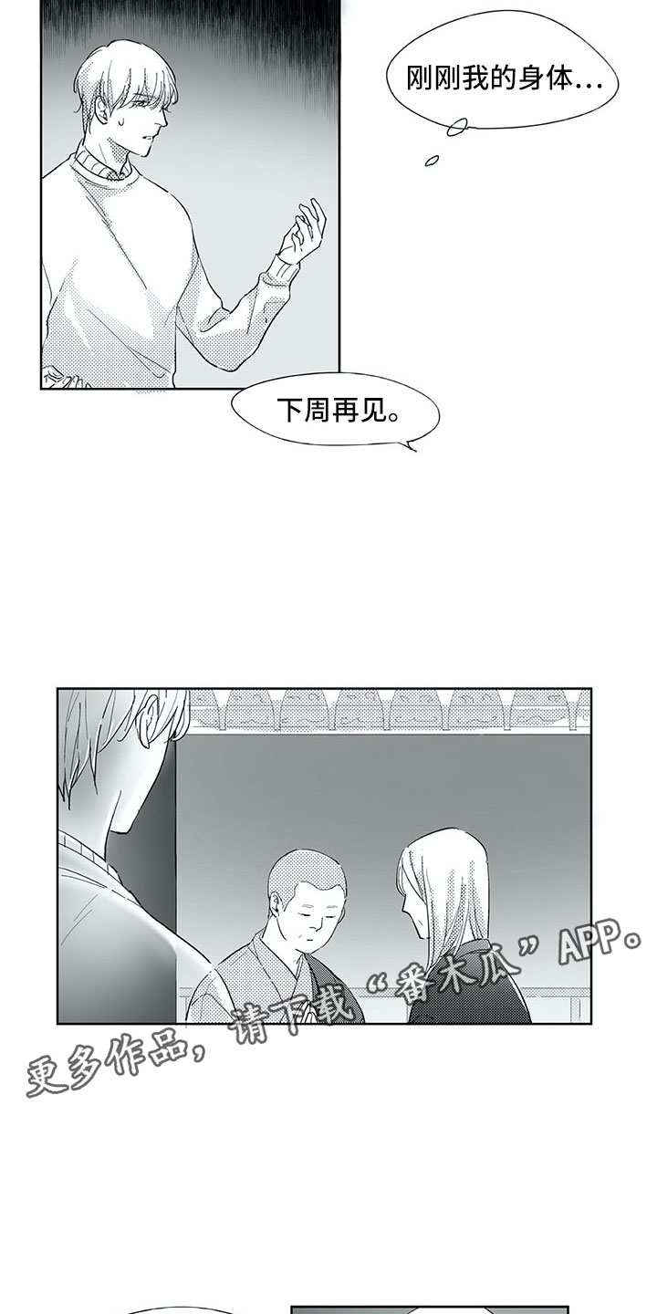 第28话11