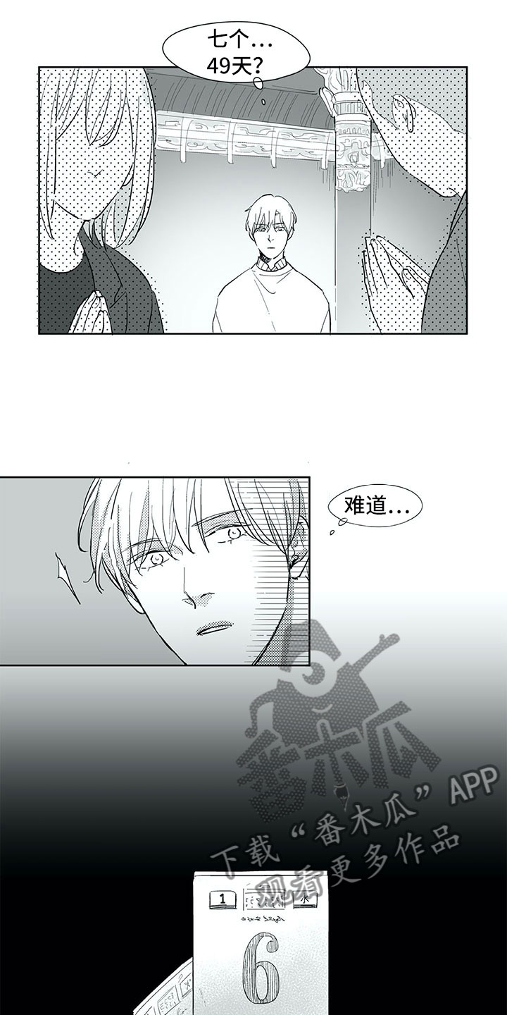 第28话13