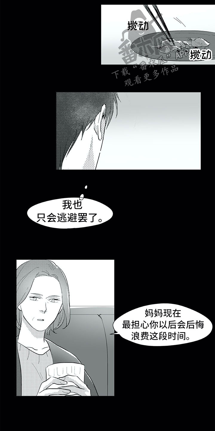 第28话7